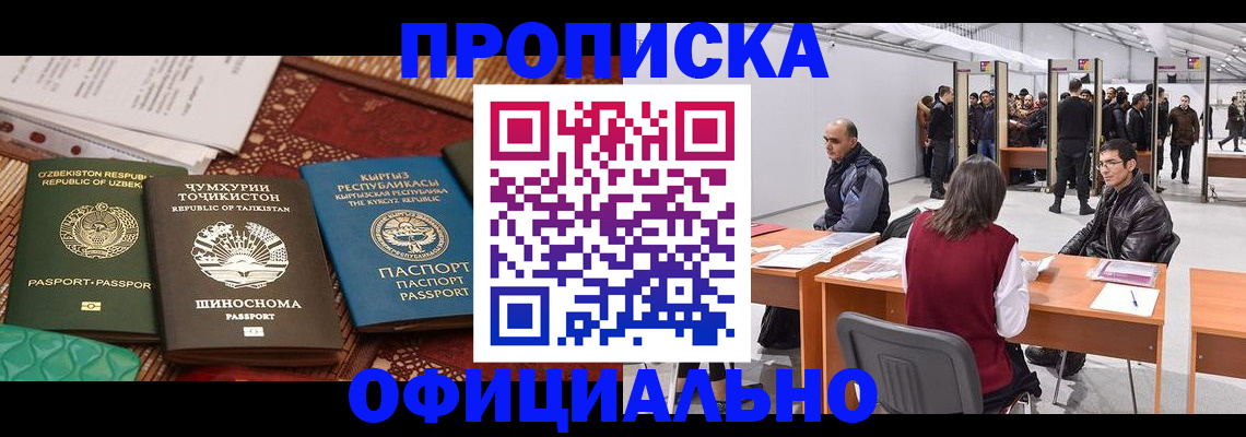 прописка в квартире в Гурьевске