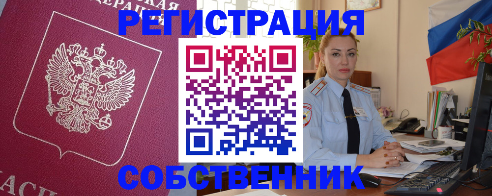 временная регистрация в Гурьевске