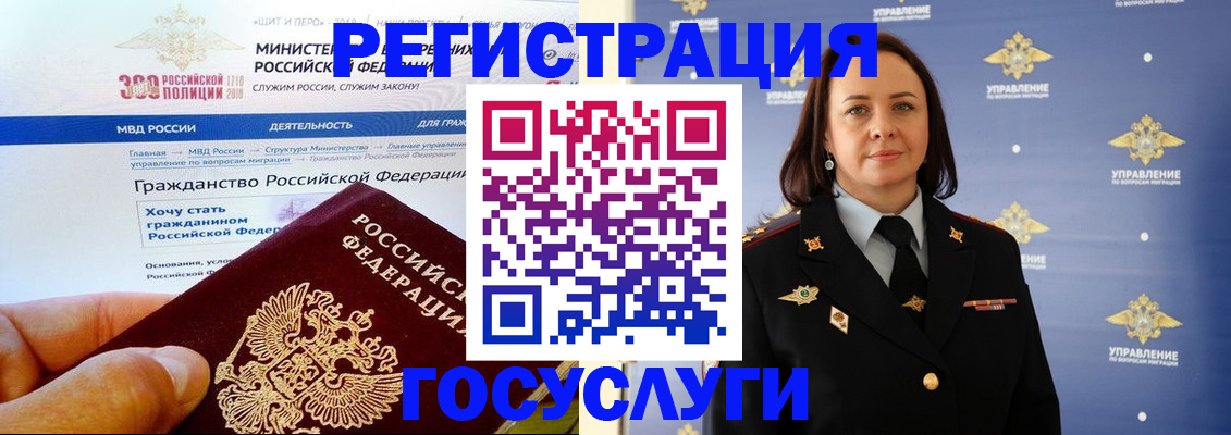 прописка для работы в Гурьевске