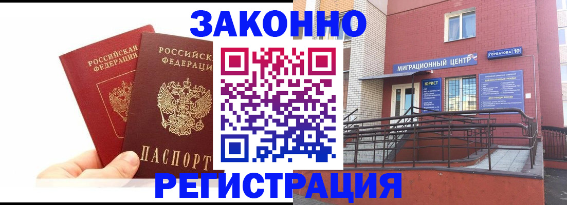 временная регистрация гарантия в Гурьевске